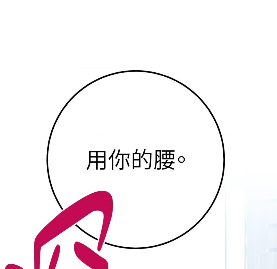 校园秘密女友♡ 校园秘密女友♡-第6话 第86页