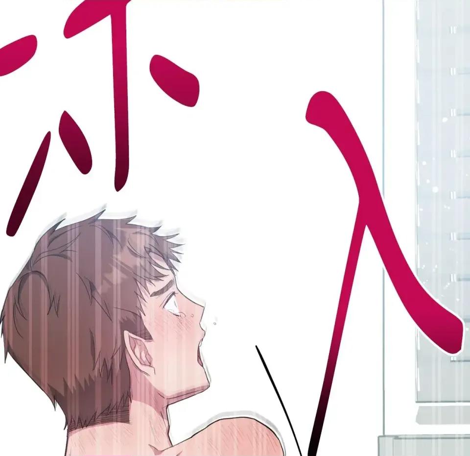 校园秘密女友♡ 校园秘密女友♡-第6话 第88页