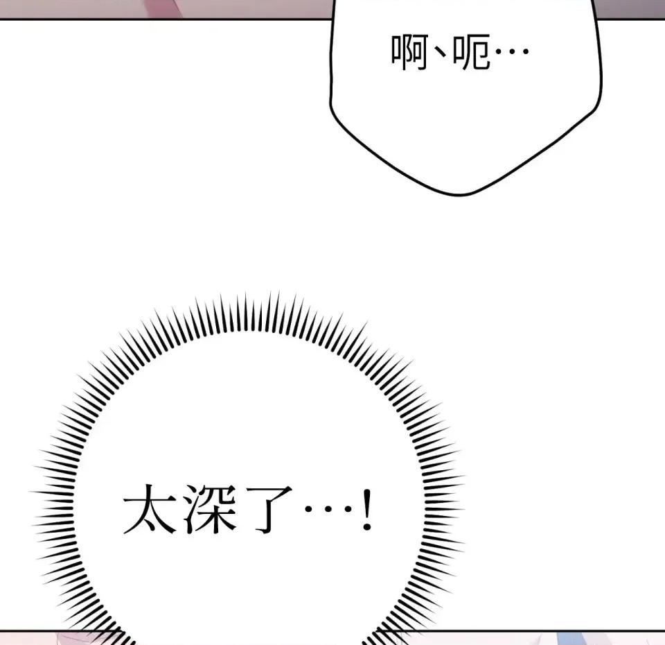 校园秘密女友♡ 校园秘密女友♡-第6话 第94页