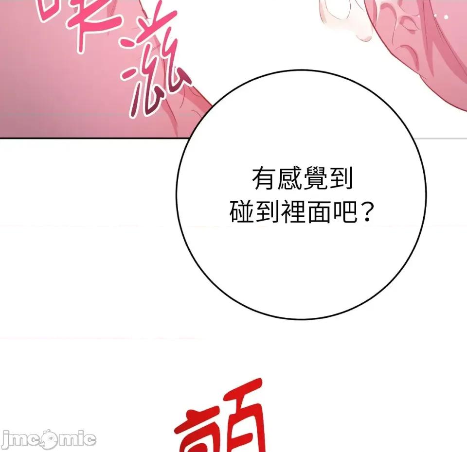 校园秘密女友♡ 校园秘密女友♡-第6话 第100页