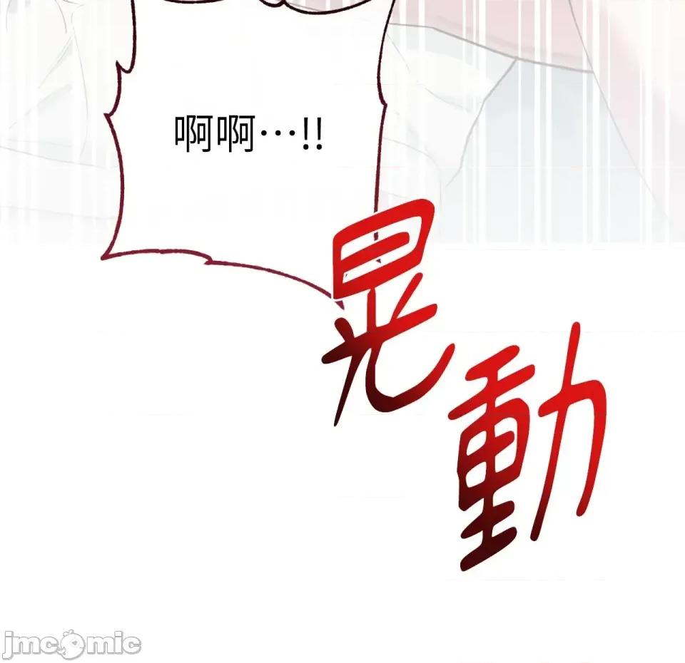 校园秘密女友♡ 校园秘密女友♡-第6话 第105页