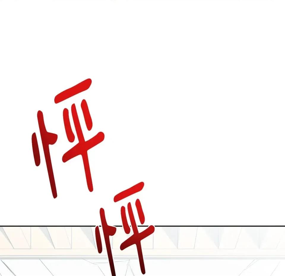 校园秘密女友♡ 校园秘密女友♡-第6话 第107页