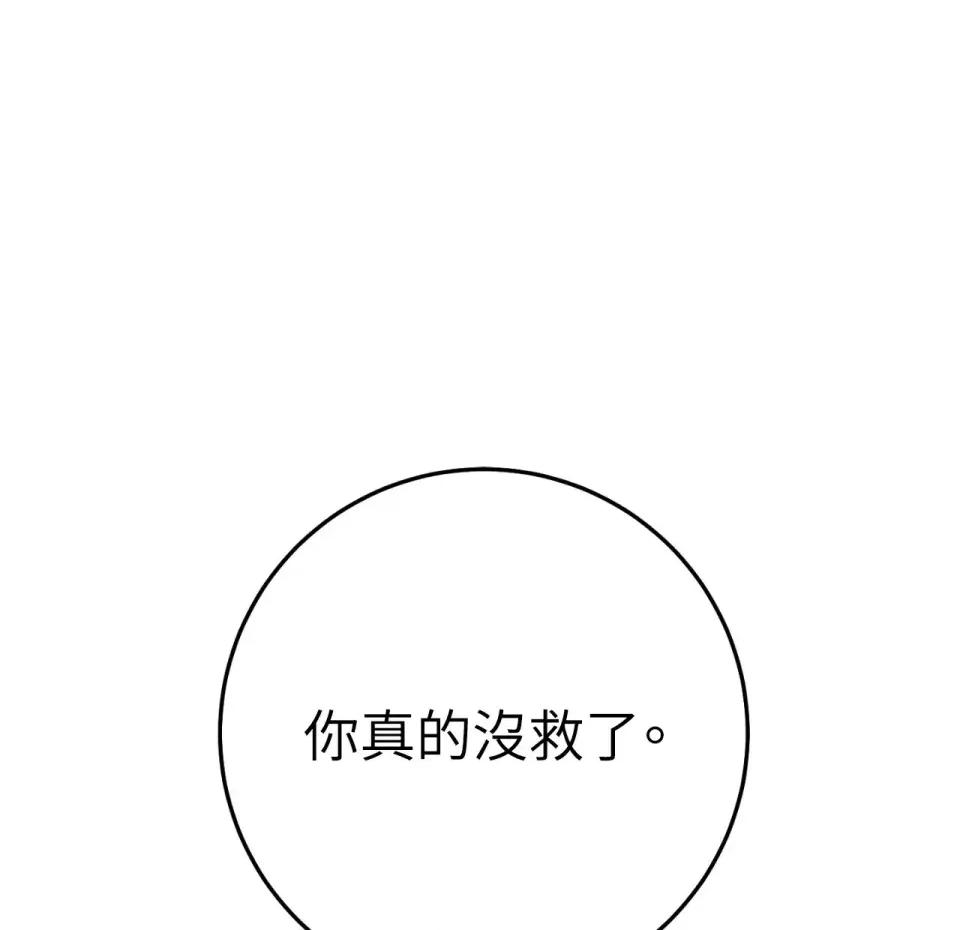 校园秘密女友♡ 校园秘密女友♡-第6话 第112页