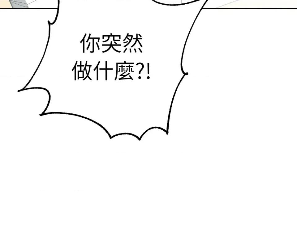校园秘密女友♡ 校园秘密女友♡-第6话 第119页