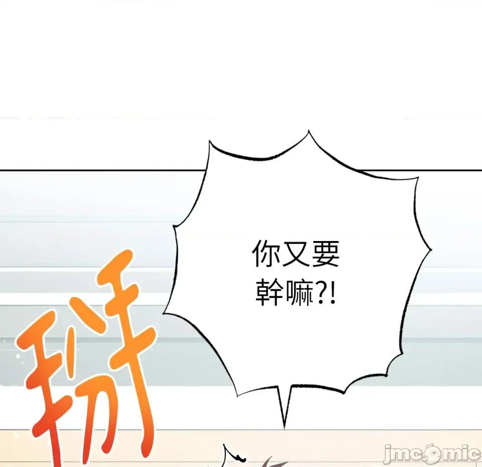 校园秘密女友♡ 校园秘密女友♡-第6话 第120页