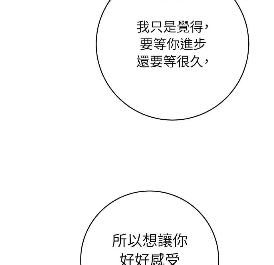 校园秘密女友♡ 校园秘密女友♡-第6话 第122页