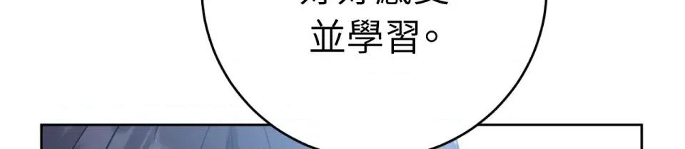 校园秘密女友♡ 校园秘密女友♡-第6话 第123页