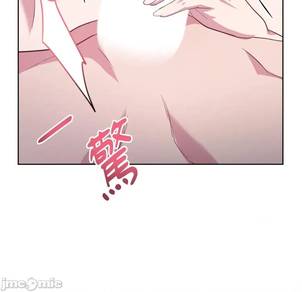 校园秘密女友♡ 校园秘密女友♡-第6话 第125页