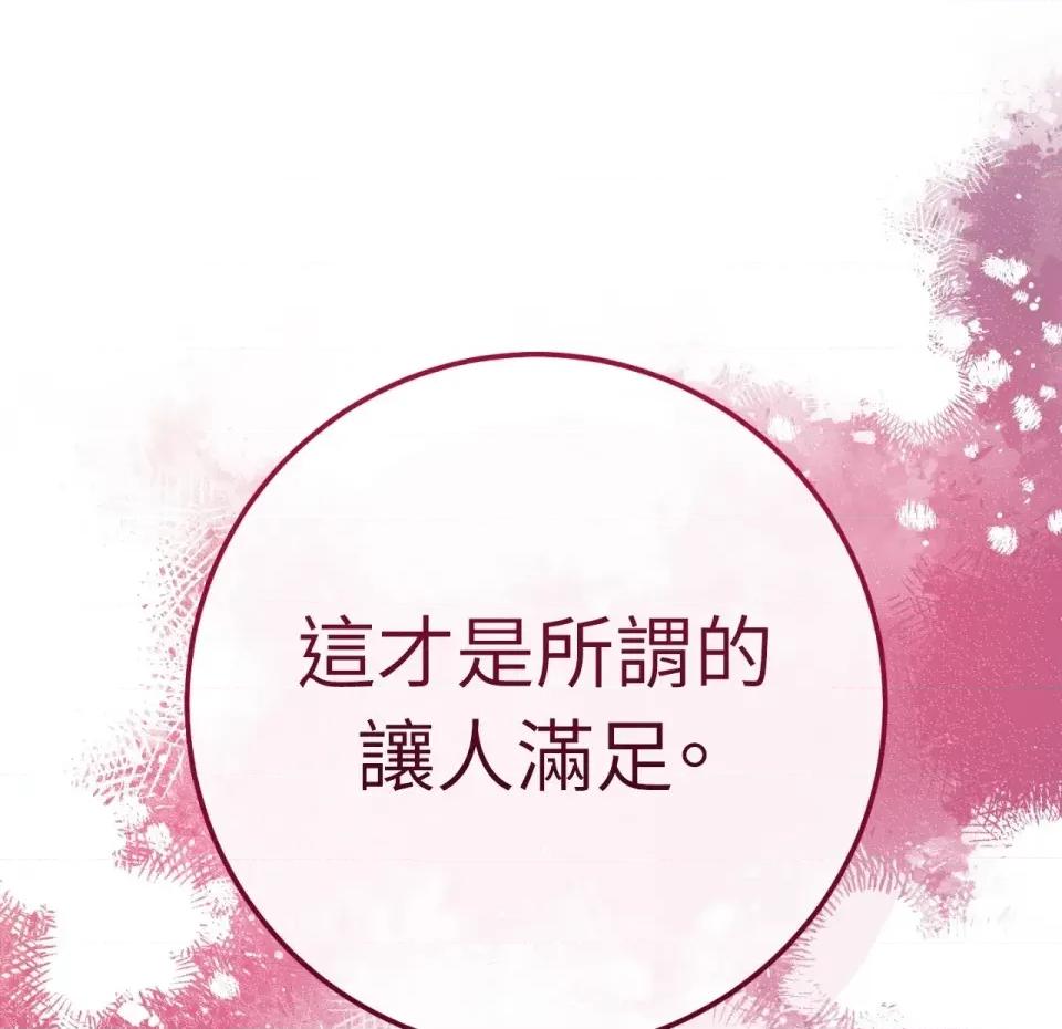 校园秘密女友♡ 校园秘密女友♡-第6话 第126页