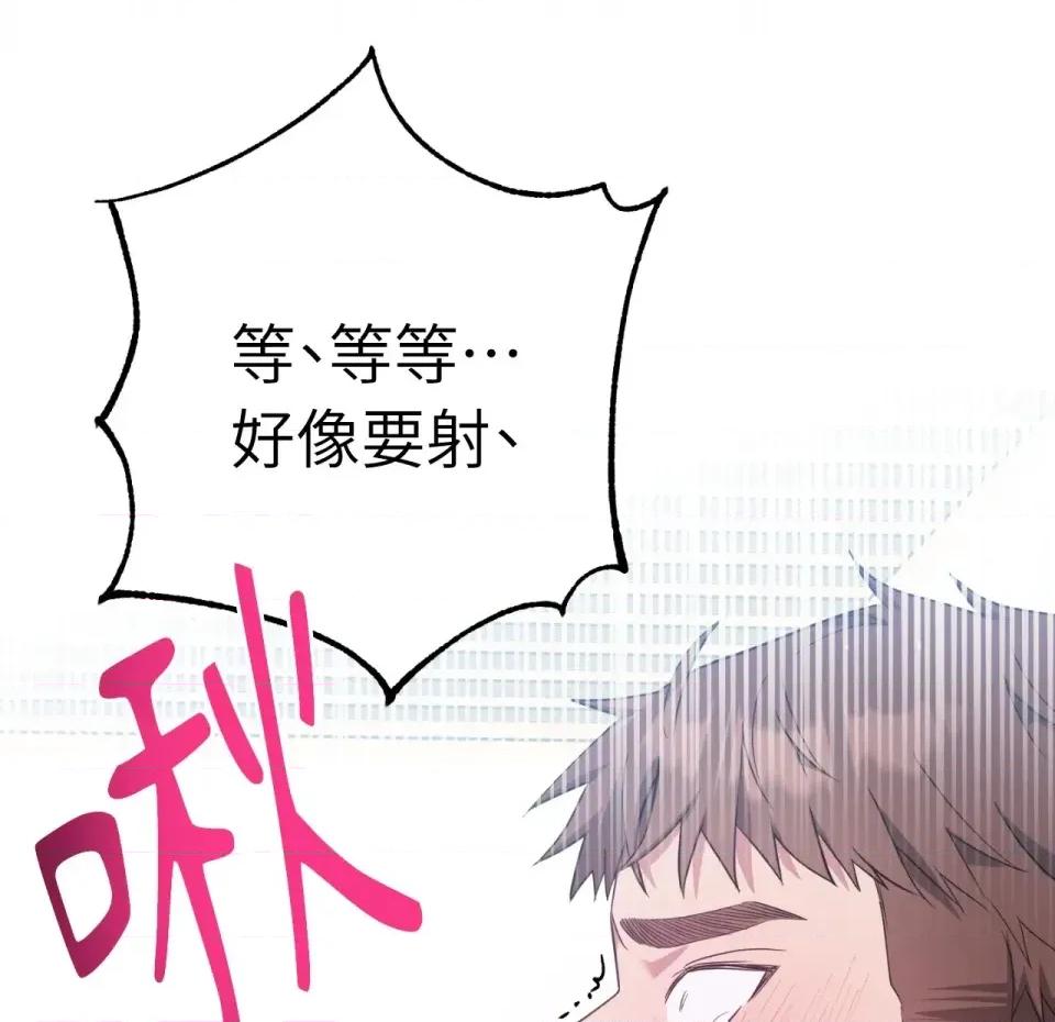 校园秘密女友♡ 校园秘密女友♡-第6话 第156页