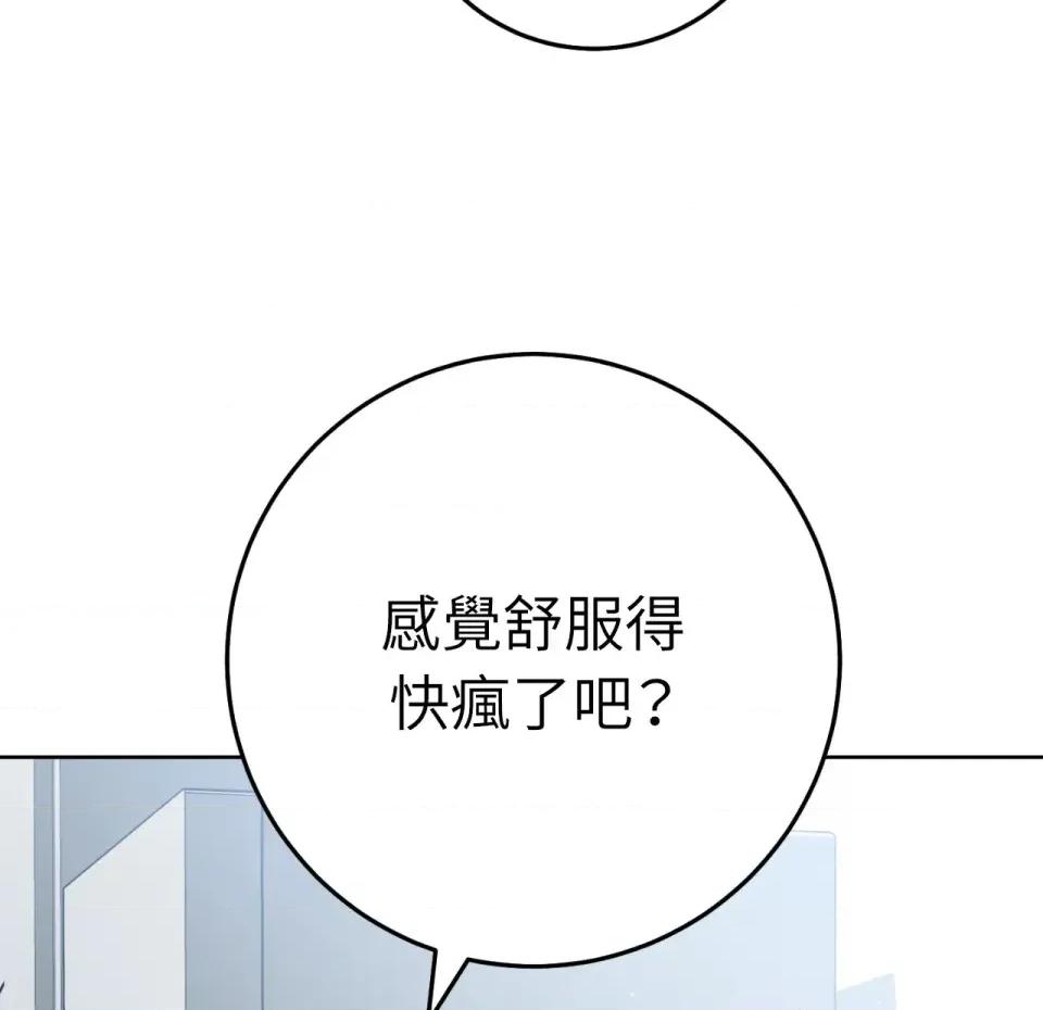 校园秘密女友♡ 校园秘密女友♡-第6话 第176页