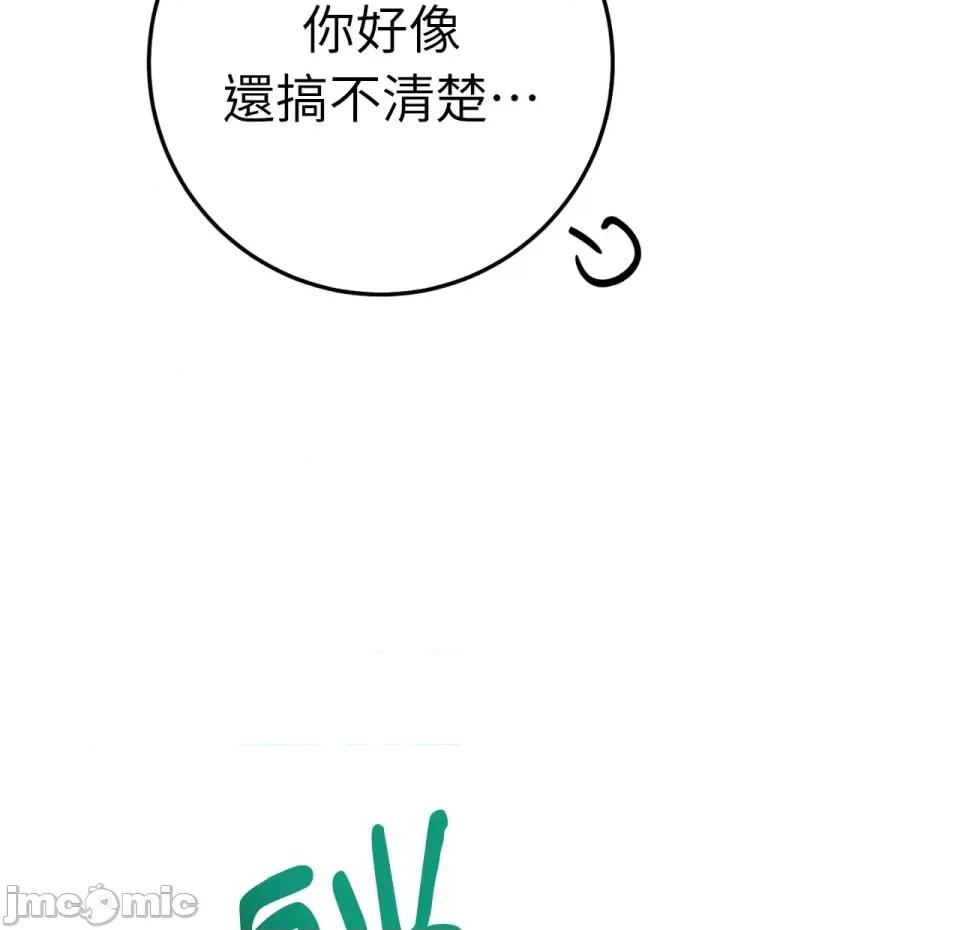 校园秘密女友♡ 校园秘密女友♡-第6话 第180页