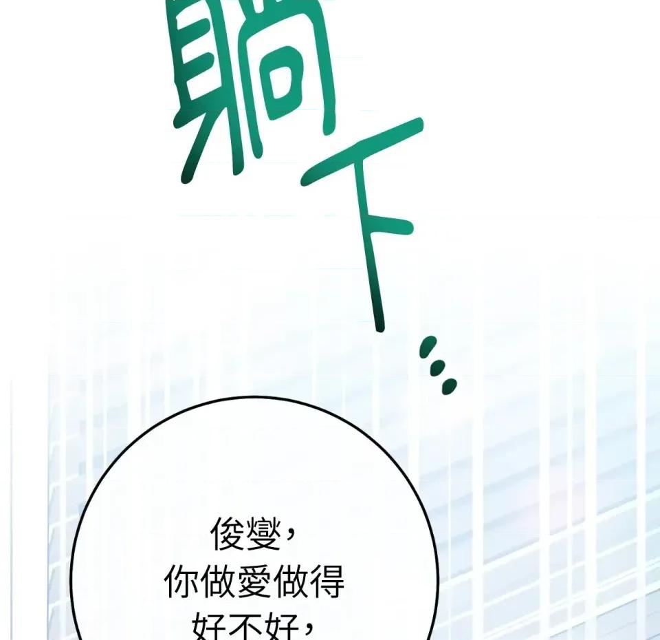 校园秘密女友♡ 校园秘密女友♡-第6话 第181页