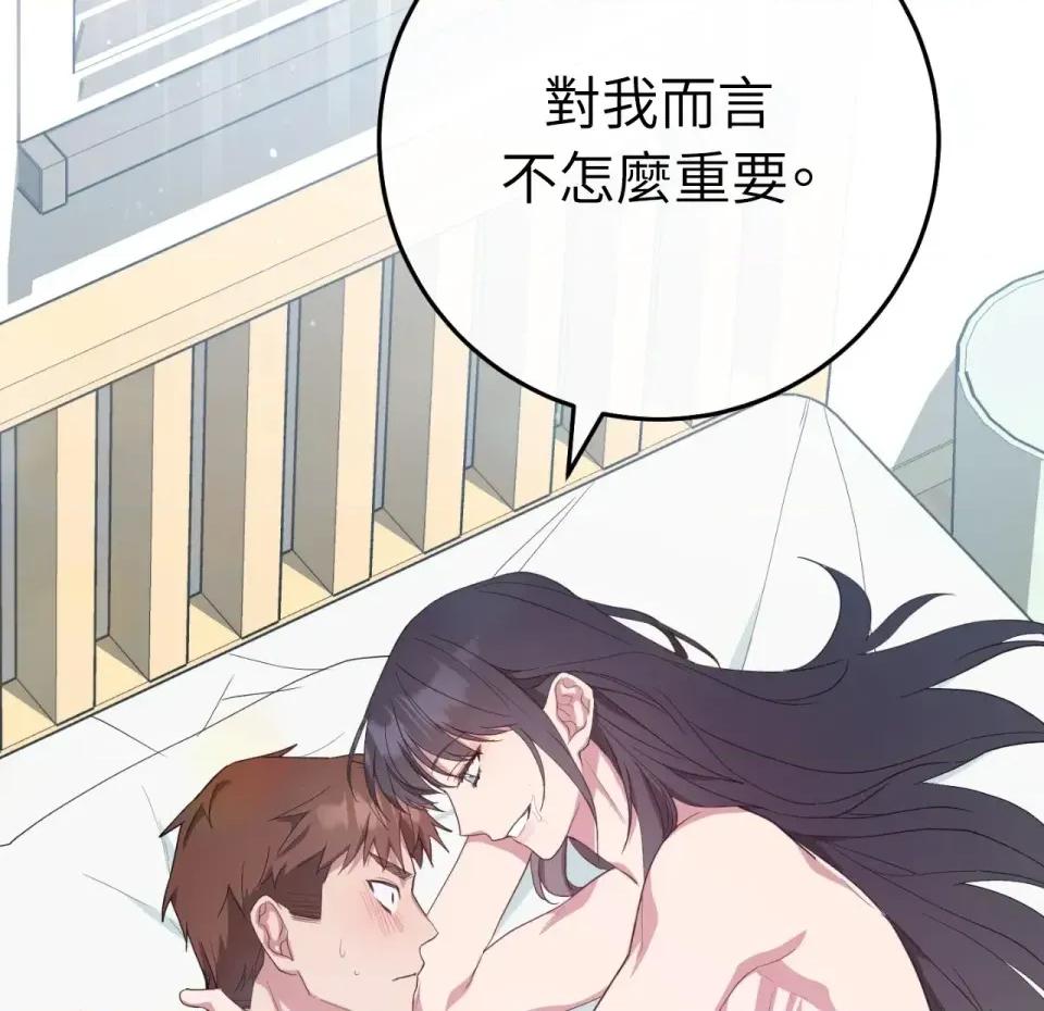 校园秘密女友♡ 校园秘密女友♡-第6话 第183页