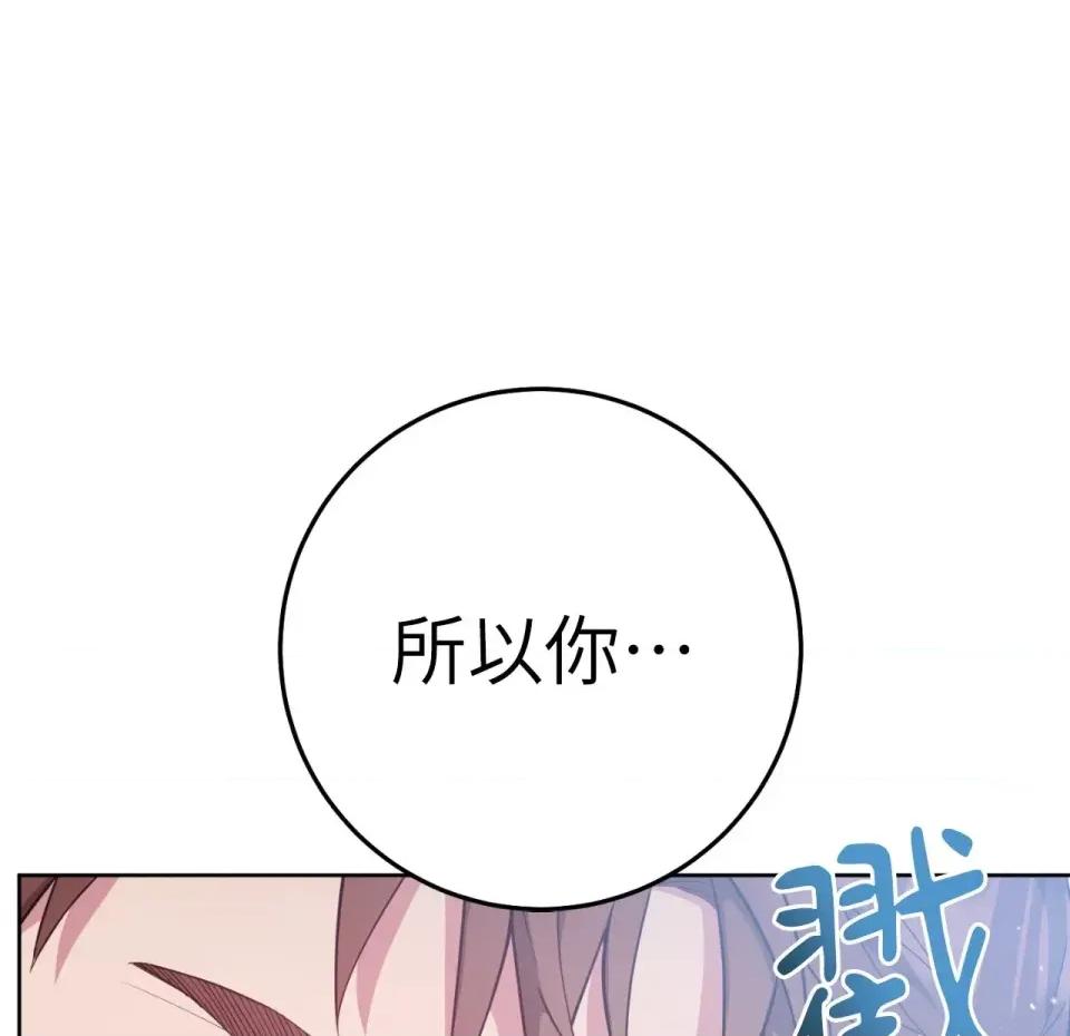 校园秘密女友♡ 校园秘密女友♡-第6话 第189页