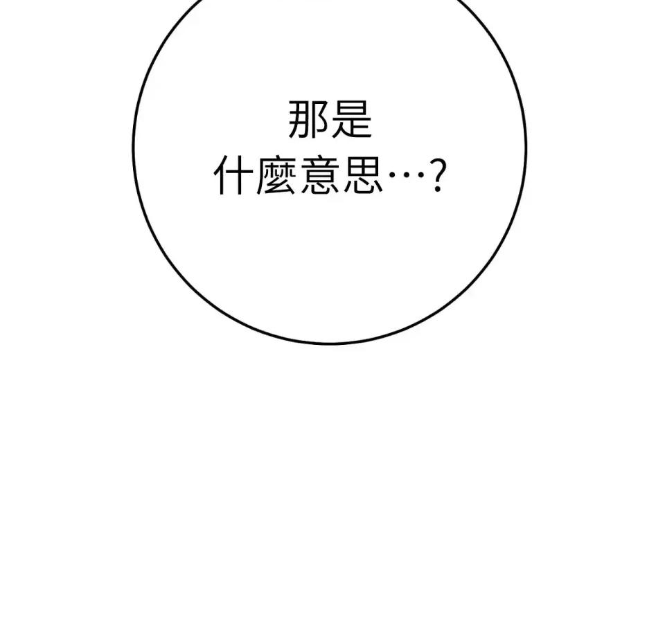校园秘密女友♡ 校园秘密女友♡-第6话 第198页
