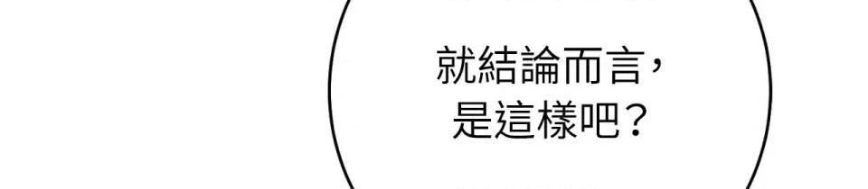 校园秘密女友♡ 校园秘密女友♡-第6话 第207页