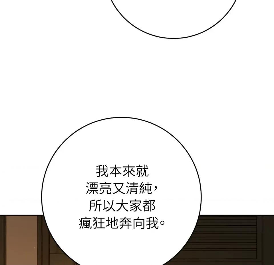 校园秘密女友♡ 校园秘密女友♡-第6话 第208页