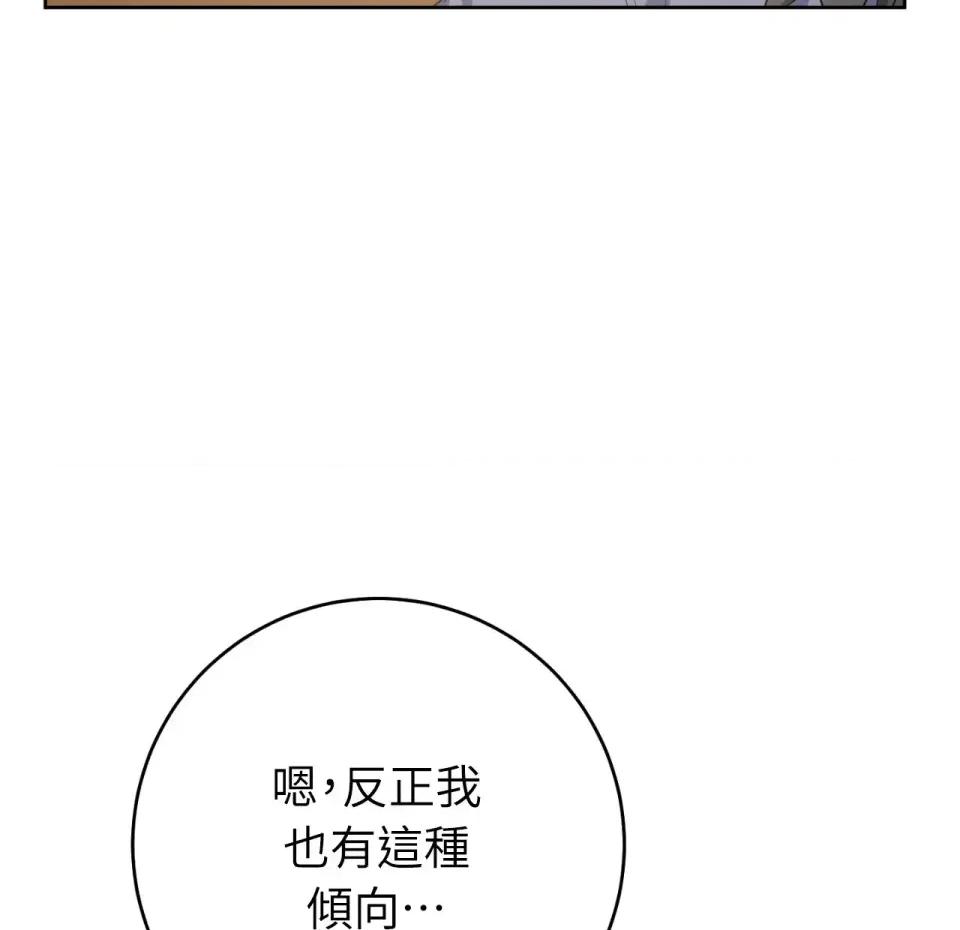 校园秘密女友♡ 校园秘密女友♡-第6话 第213页