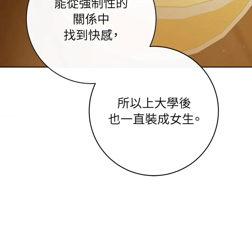 校园秘密女友♡ 校园秘密女友♡-第6话 第216页