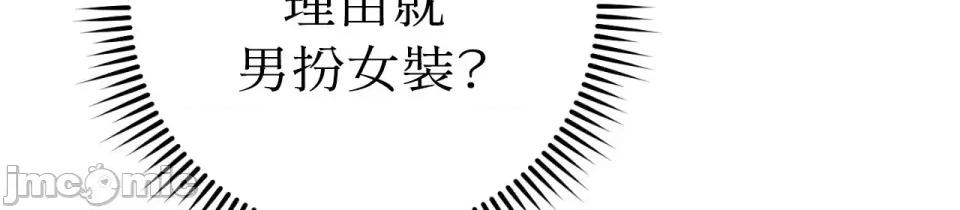 校园秘密女友♡ 校园秘密女友♡-第6话 第220页