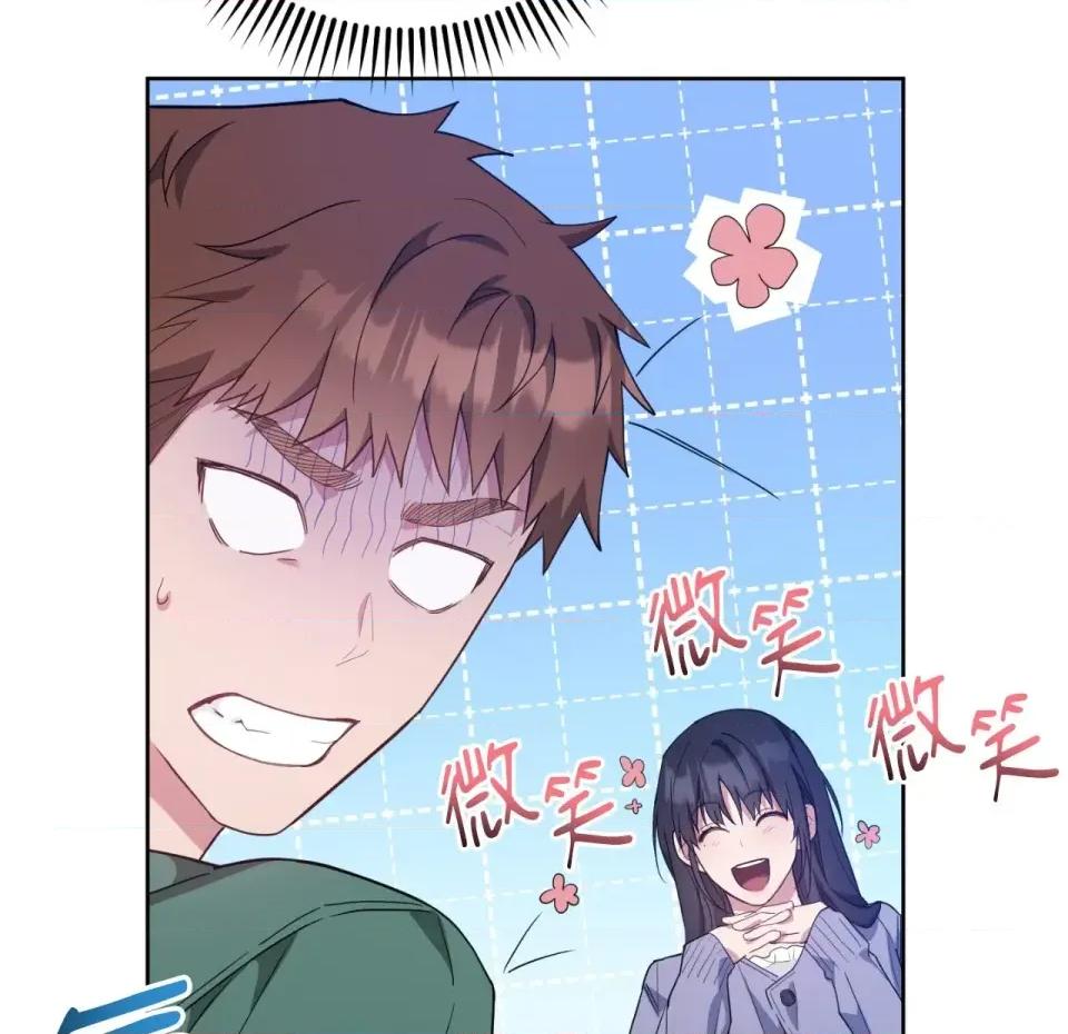 校园秘密女友♡ 校园秘密女友♡-第6话 第221页