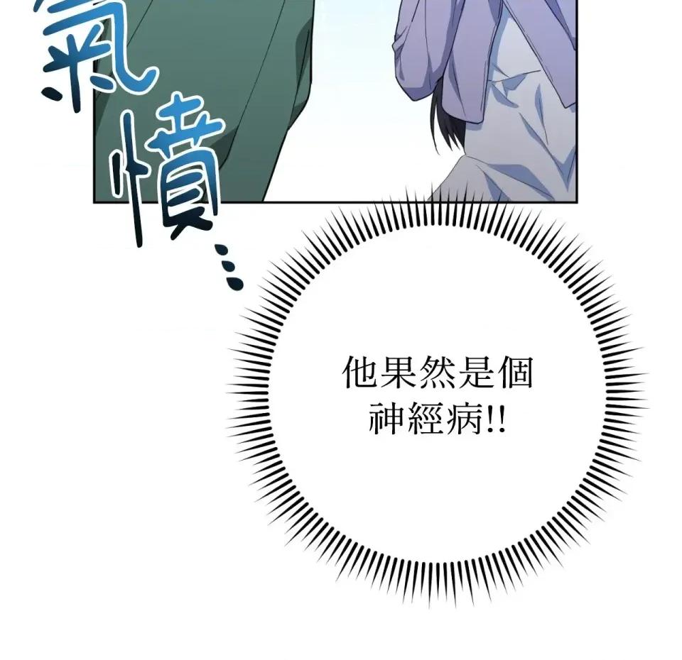 校园秘密女友♡ 校园秘密女友♡-第6话 第222页
