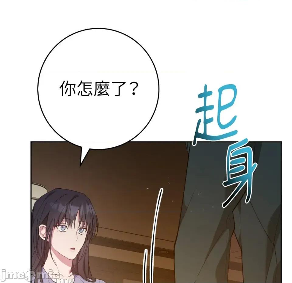 校园秘密女友♡ 校园秘密女友♡-第6话 第230页