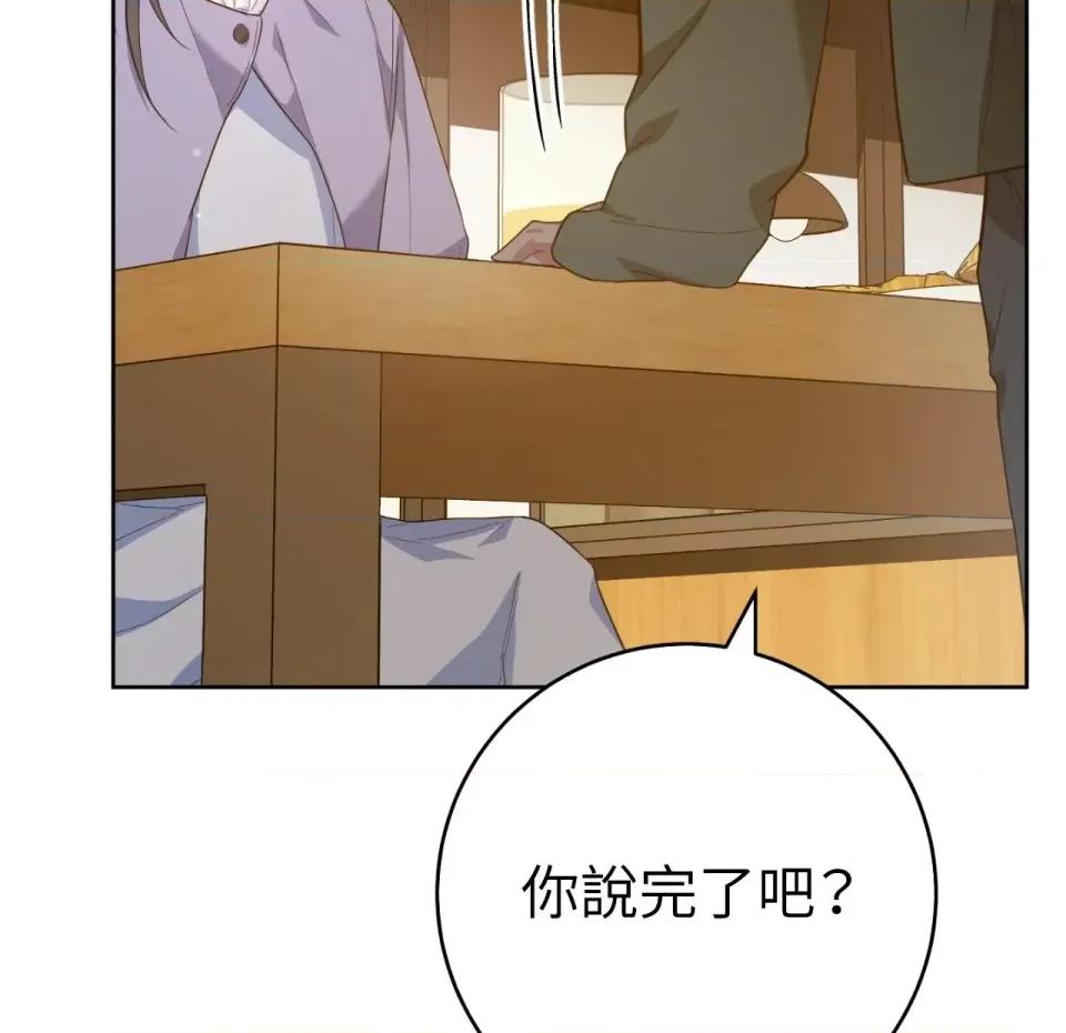 校园秘密女友♡ 校园秘密女友♡-第6话 第231页
