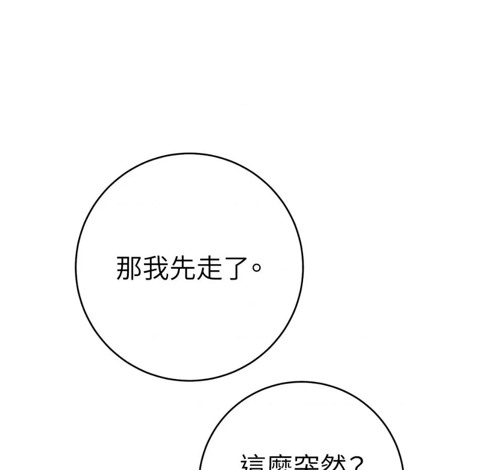 校园秘密女友♡ 校园秘密女友♡-第6话 第233页
