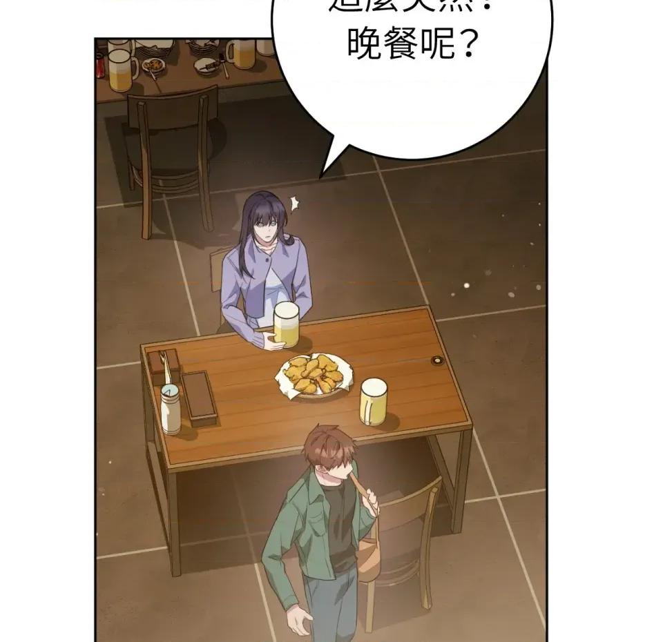 校园秘密女友♡ 校园秘密女友♡-第6话 第234页