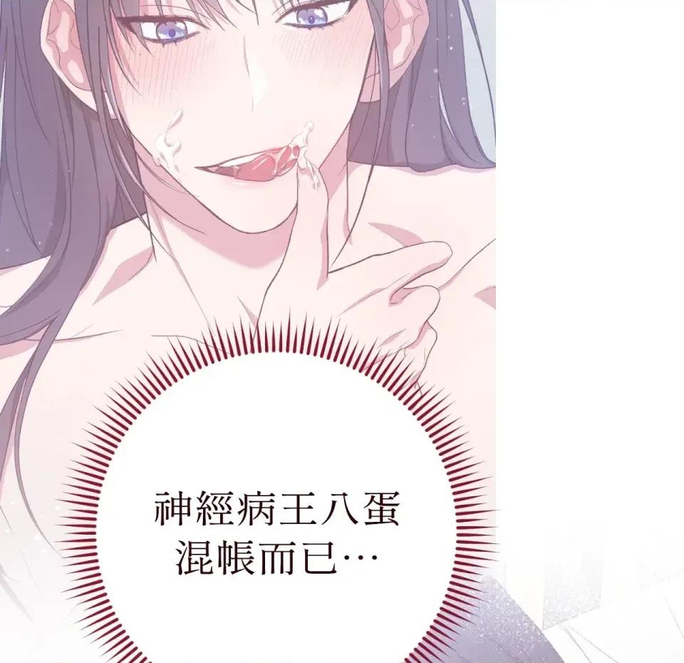 校园秘密女友♡ 校园秘密女友♡-第6话 第246页