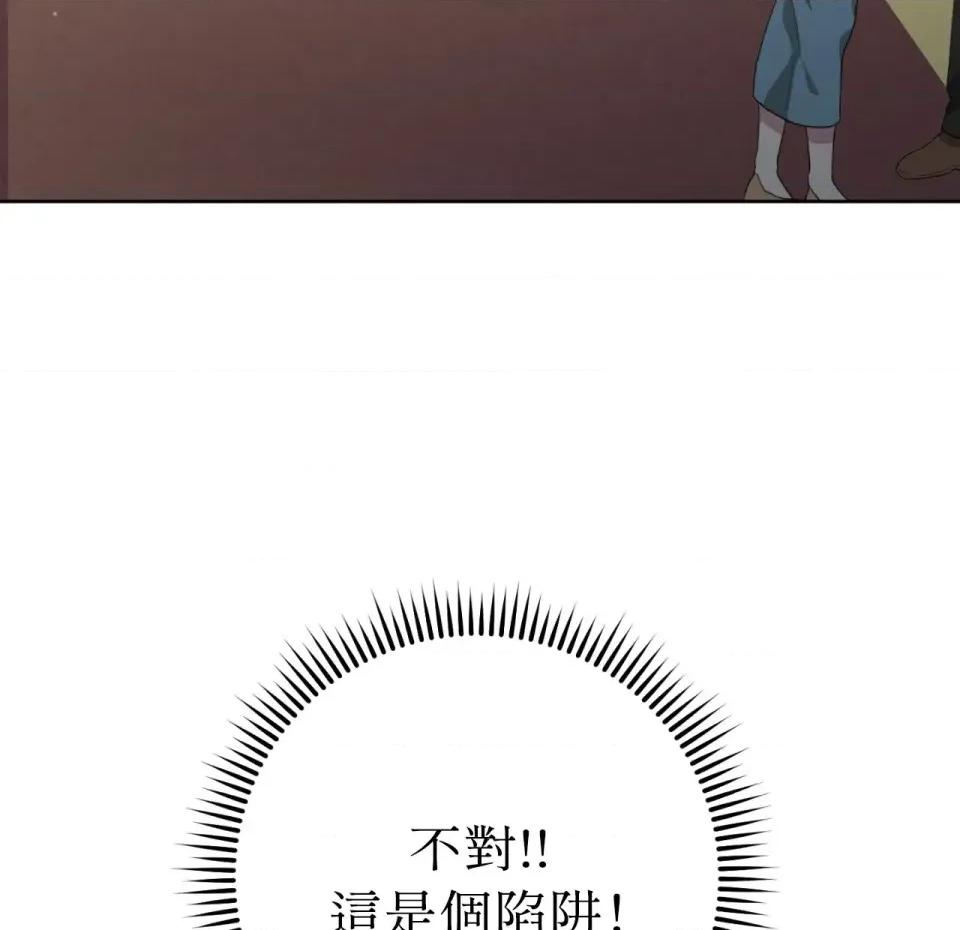 校园秘密女友♡ 校园秘密女友♡-第6话 第254页