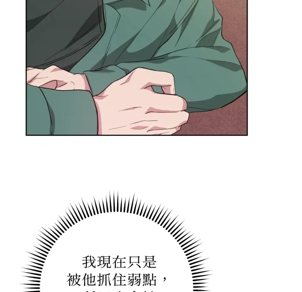 校园秘密女友♡ 校园秘密女友♡-第6话 第256页