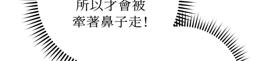 校园秘密女友♡ 校园秘密女友♡-第6话 第257页