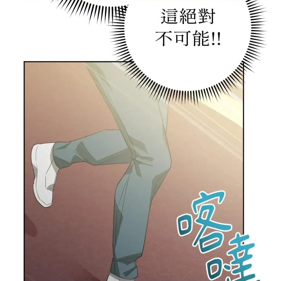 校园秘密女友♡ 校园秘密女友♡-第6话 第258页