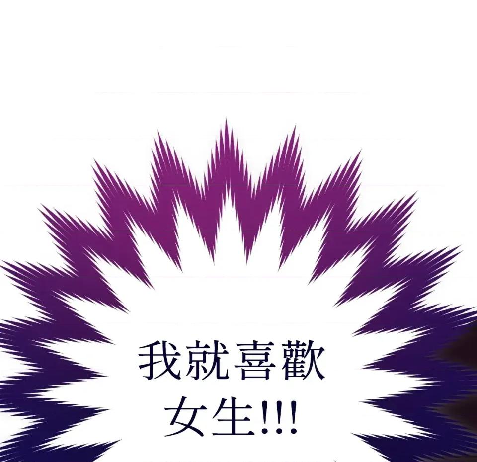 校园秘密女友♡ 校园秘密女友♡-第6话 第263页