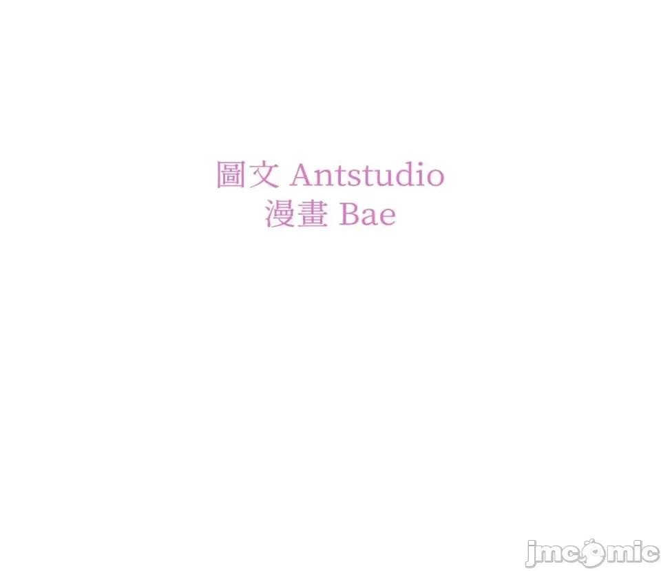 校园秘密女友♡ 校园秘密女友♡-第6话 第270页