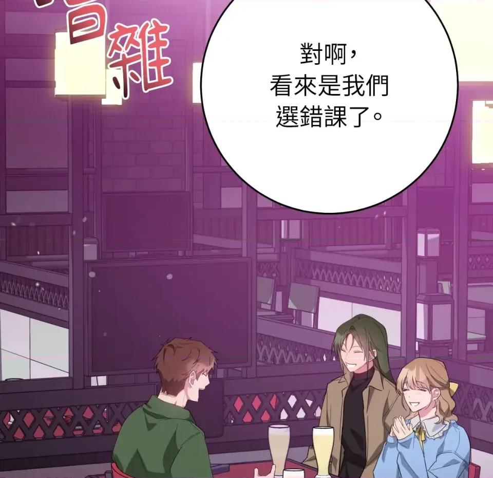 校园秘密女友♡ 校园秘密女友♡-第7话 第2页