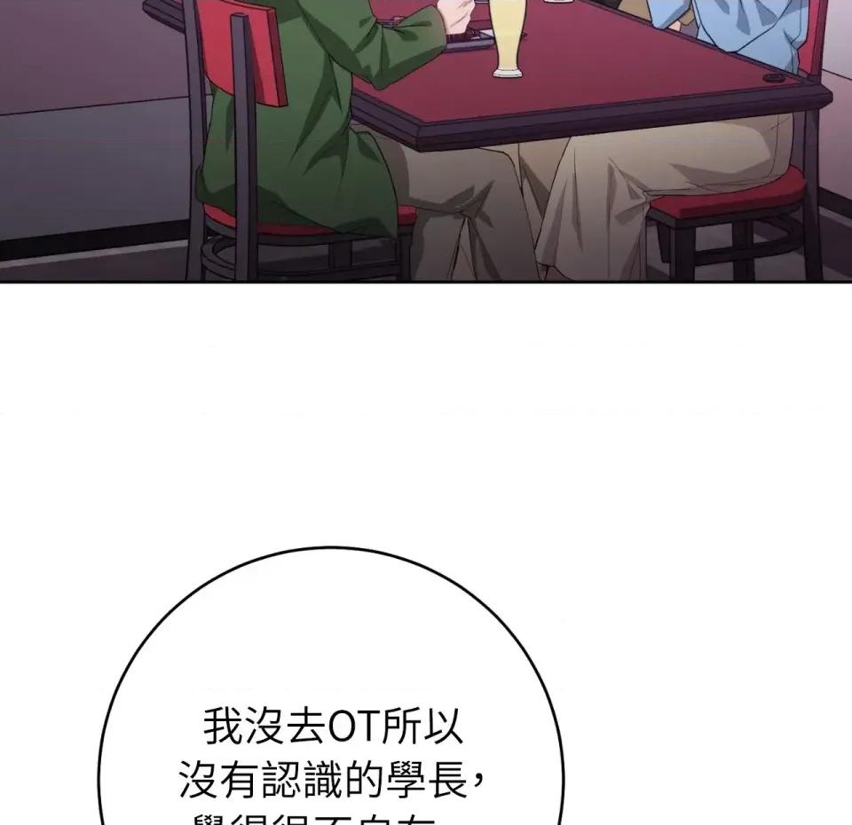 校园秘密女友♡ 校园秘密女友♡-第7话 第3页