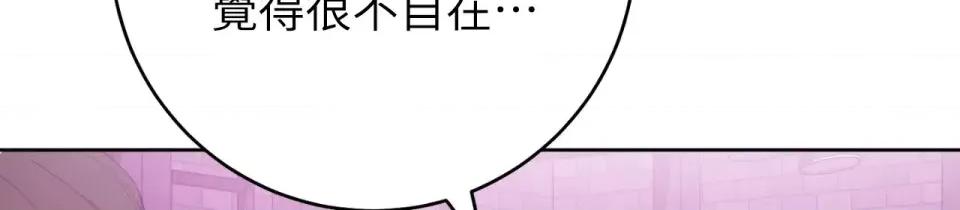 校园秘密女友♡ 校园秘密女友♡-第7话 第4页