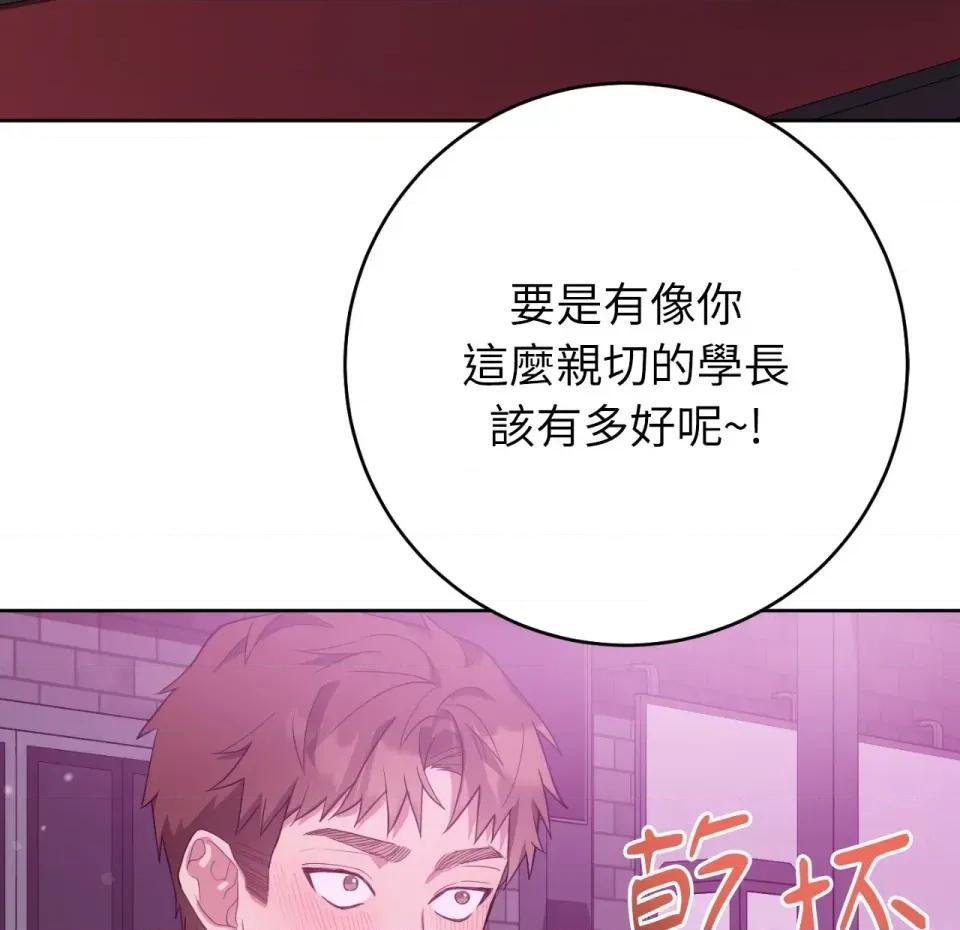 校园秘密女友♡ 校园秘密女友♡-第7话 第6页