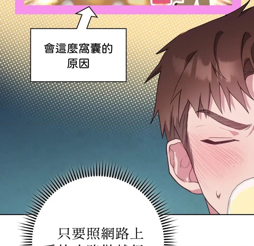 校园秘密女友♡ 校园秘密女友♡-第7话 第11页