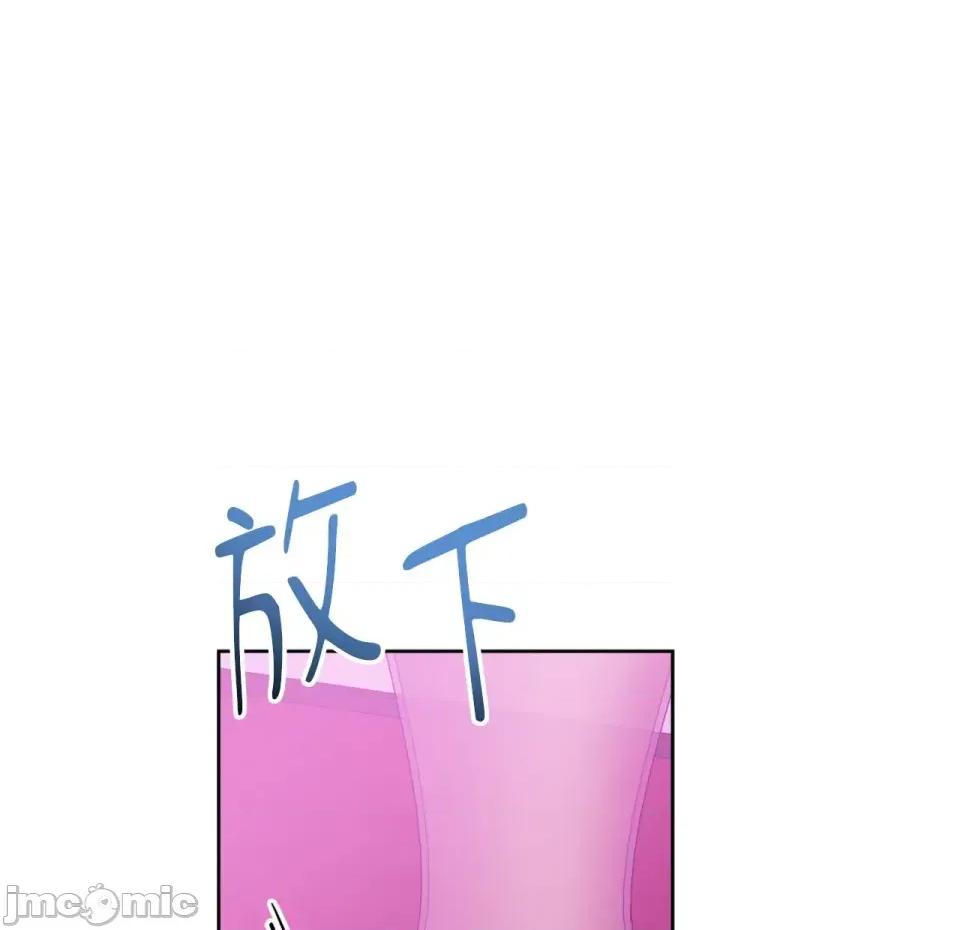 校园秘密女友♡ 校园秘密女友♡-第7话 第15页