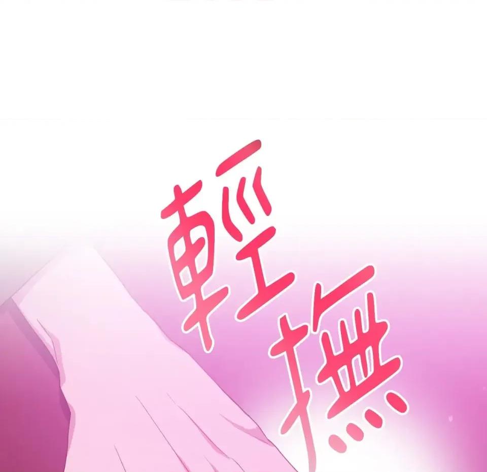 校园秘密女友♡ 校园秘密女友♡-第7话 第18页