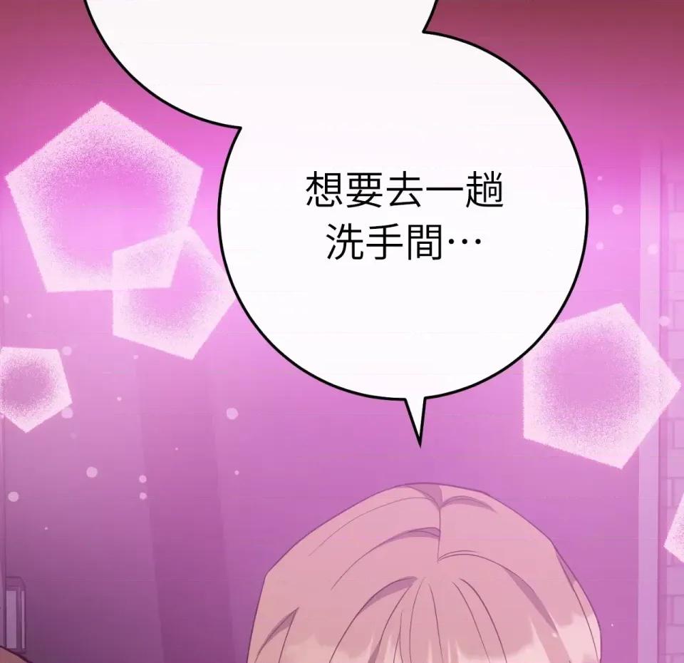 校园秘密女友♡ 校园秘密女友♡-第7话 第21页