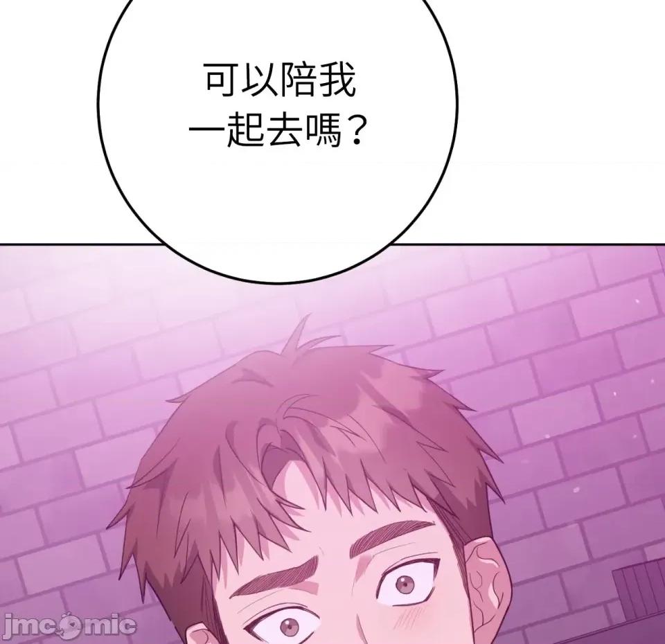 校园秘密女友♡ 校园秘密女友♡-第7话 第25页
