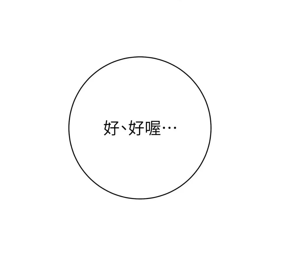 校园秘密女友♡ 校园秘密女友♡-第7话 第28页