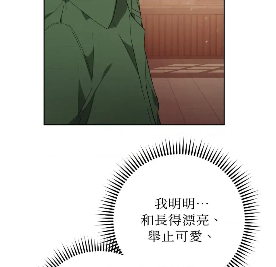 校园秘密女友♡ 校园秘密女友♡-第7话 第34页