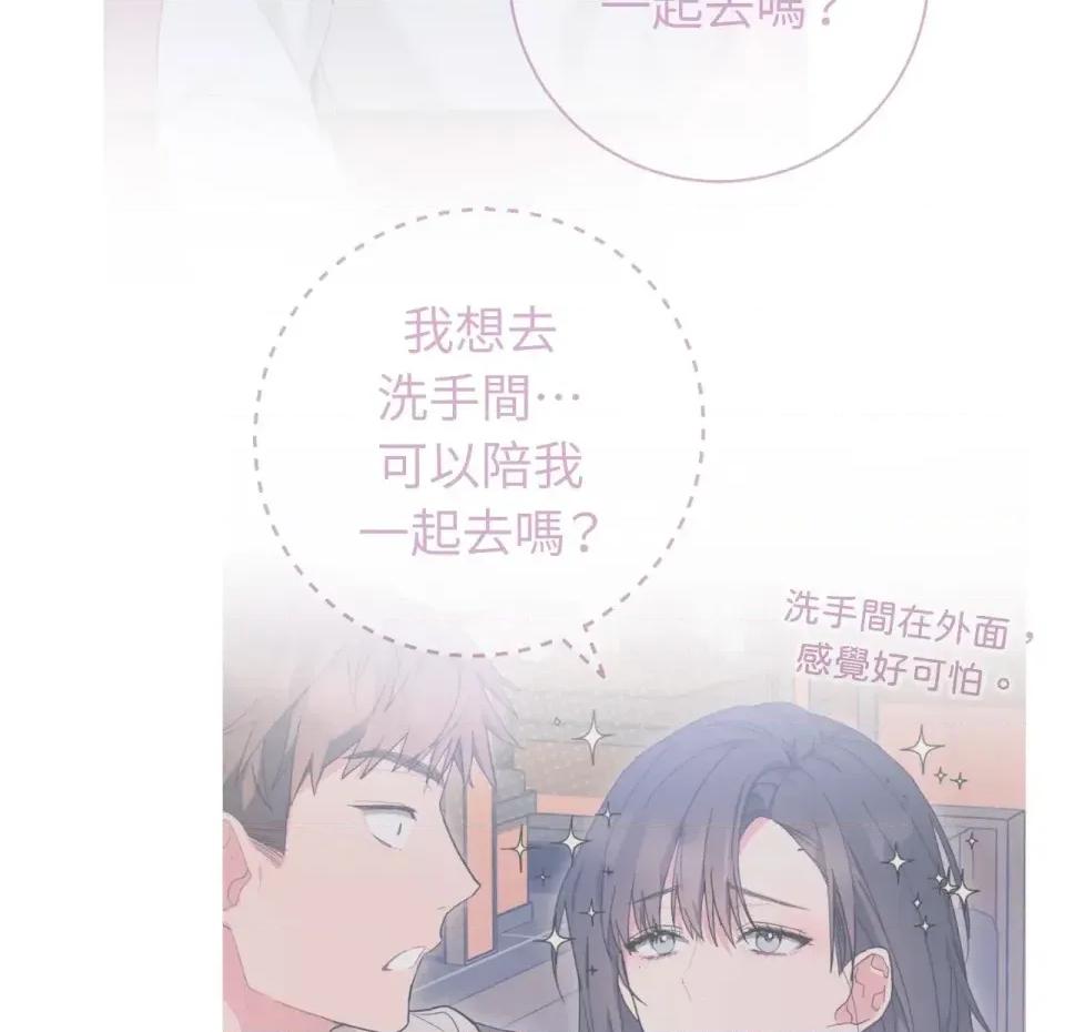 校园秘密女友♡ 校园秘密女友♡-第7话 第37页